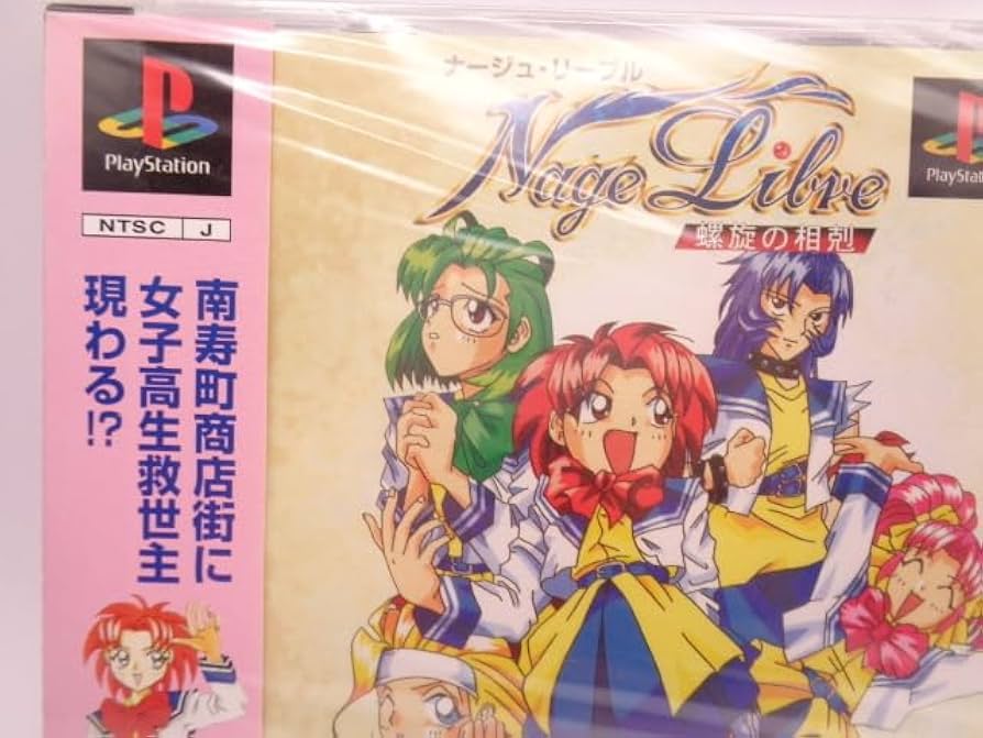 Amazon.co.jp: ps1 nage libre spiral rivals : Toys & Games